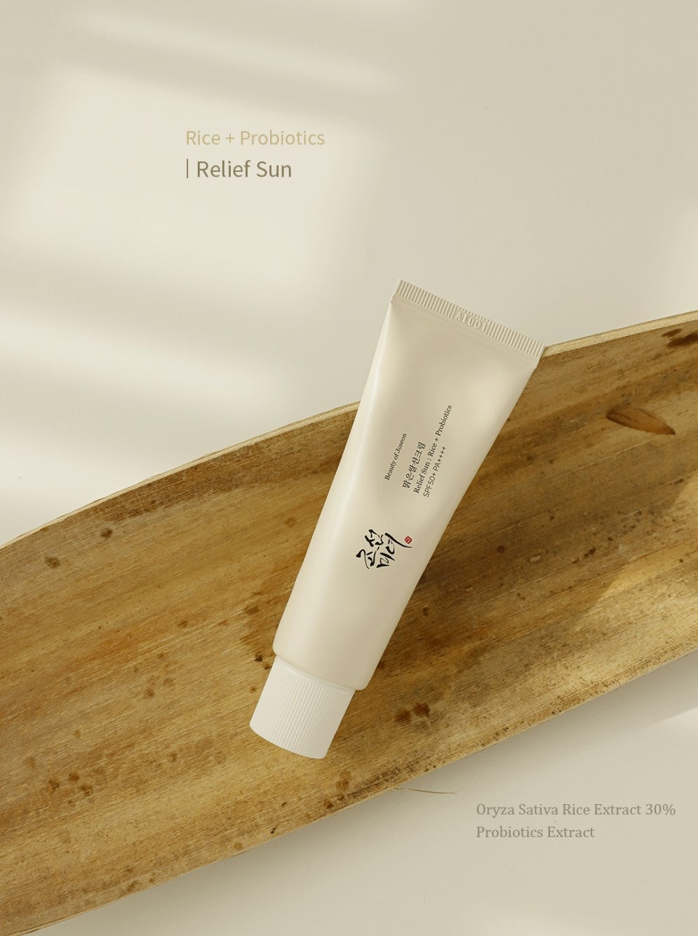 BEAUTY OF JOSEON Relief Sun : Rice + Probiotics (SPF50+ PA++++) 1ea